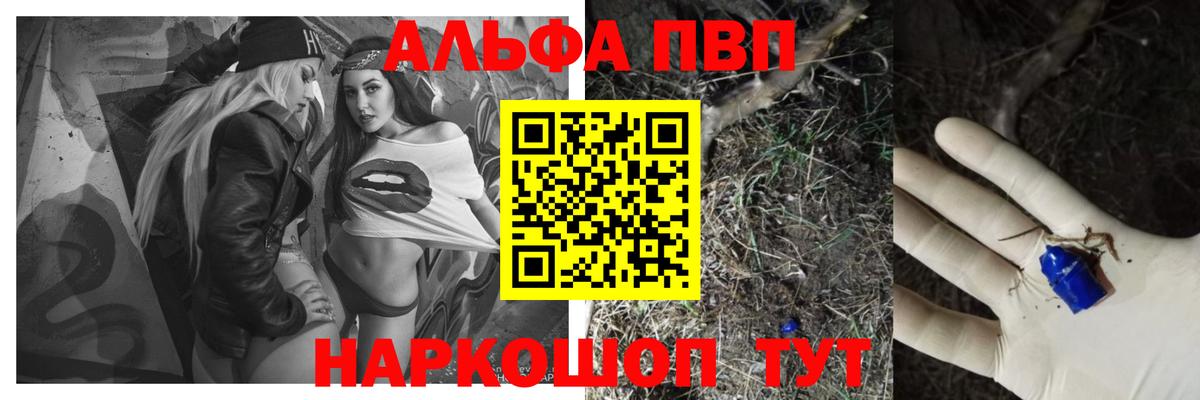 A-PVP VHQ Корсаков