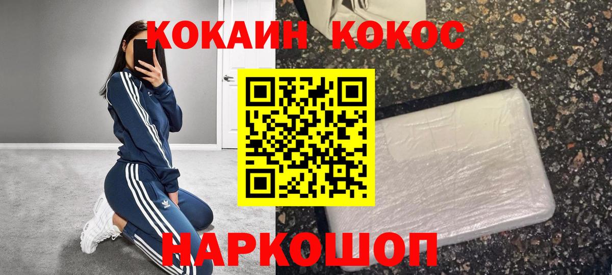 Cocaine 98% Корсаков