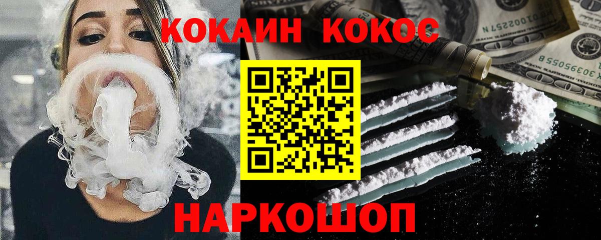 Корсаков  КОКАИН Перу  Вход с VPN  Cocaine Боливия 