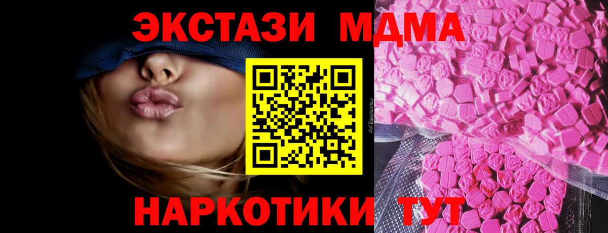 Ecstasy 99%  Вход с VPN  Экстази MDMA  Корсаков 