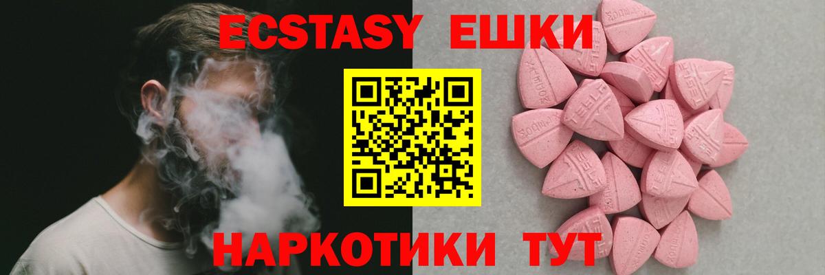 Ecstasy VHQ Корсаков