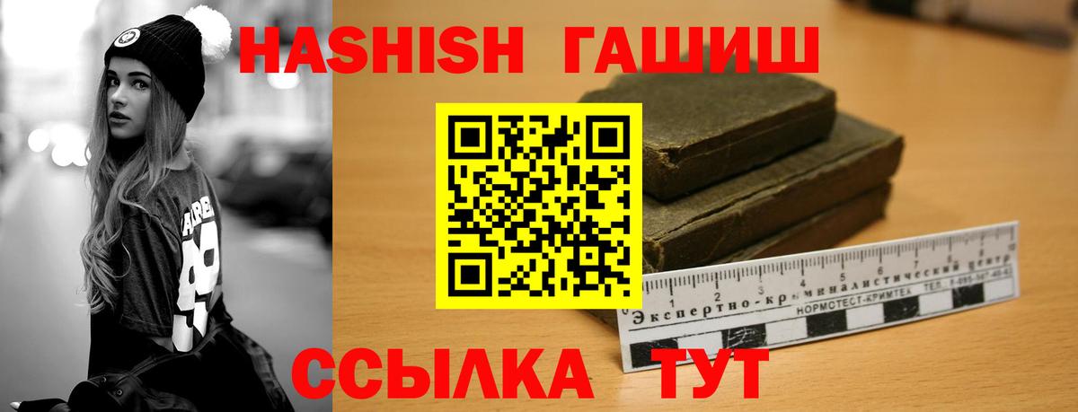 Гашиш  Вход с VPN  Корсаков  ГАШ Cannabis  ГАШИШ Premium 
