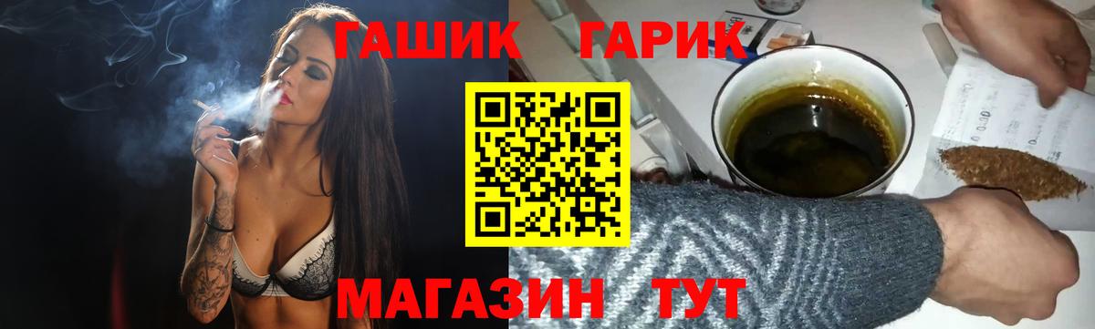 ГАШ VHQ Корсаков