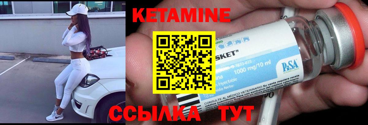 Кетамин VHQ  Вход с VPN  Корсаков 