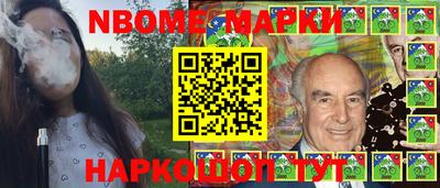 марки nbome Комсомольск-на-Амуре