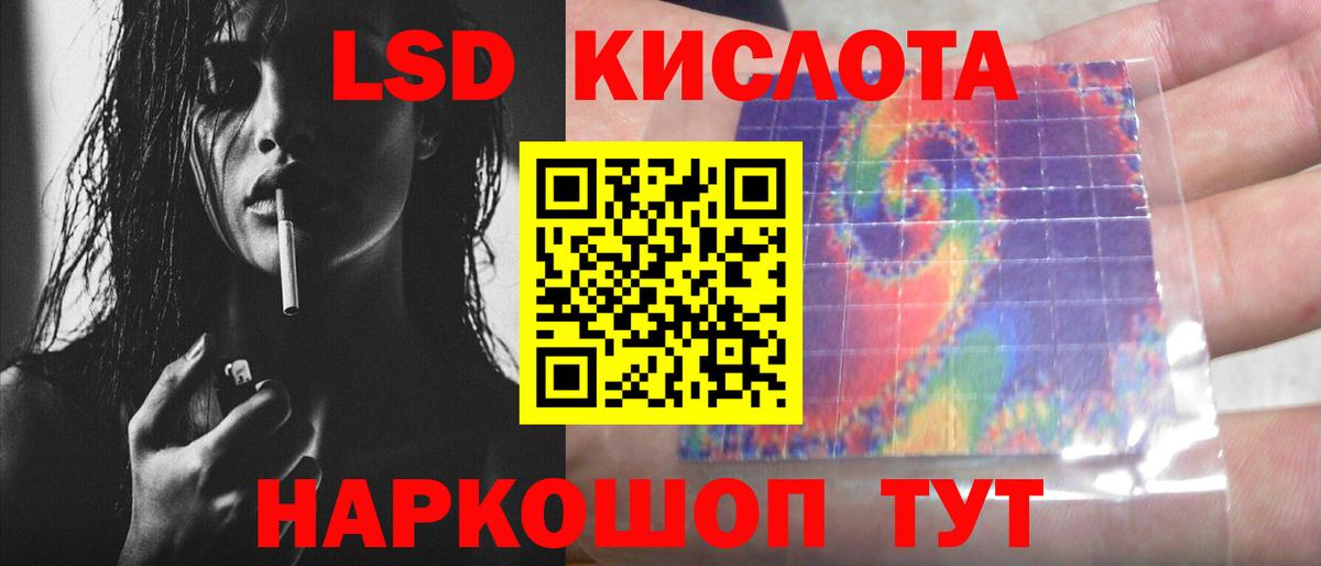 Лсд 25 экстази кислота Корсаков