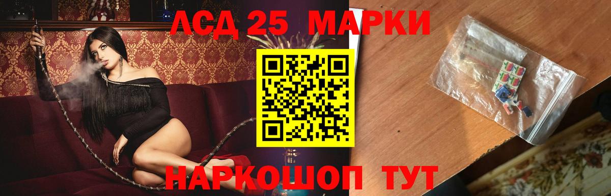 Лсд 25 экстази ecstasy  LSD-25 экстази кислота  Корсаков  Вход с VPN 
