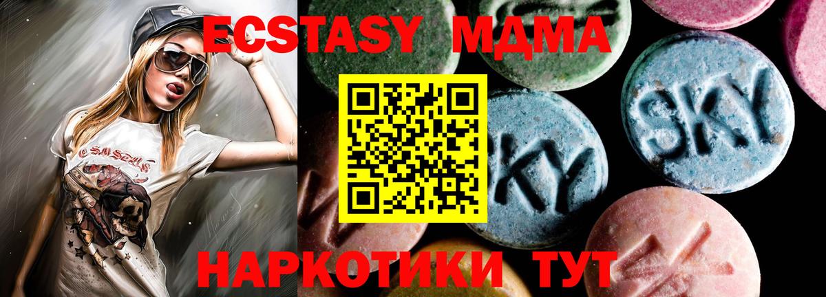 МДМА crystal  Вход с VPN  Корсаков  MDMA VHQ 
