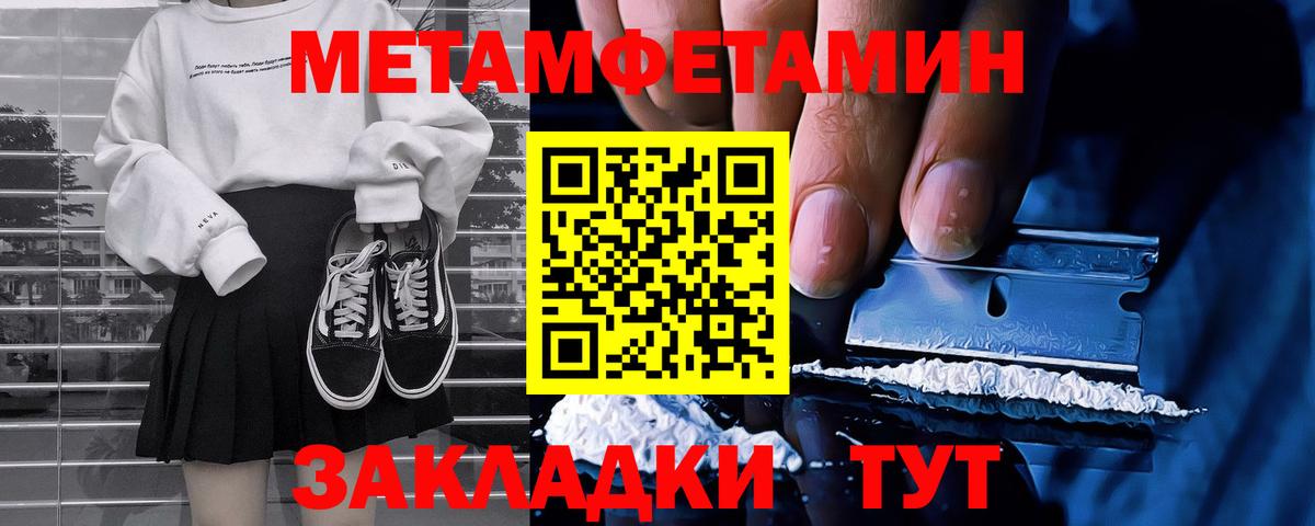 МЕТАМФЕТАМИН Methamphetamine  МЕТАМФЕТАМИН Methamphetamine  Вход с VPN  Корсаков 