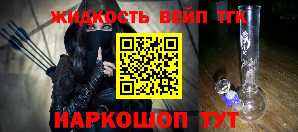 Корсаков  Дистиллят ТГК концентрат  Вход с VPN 