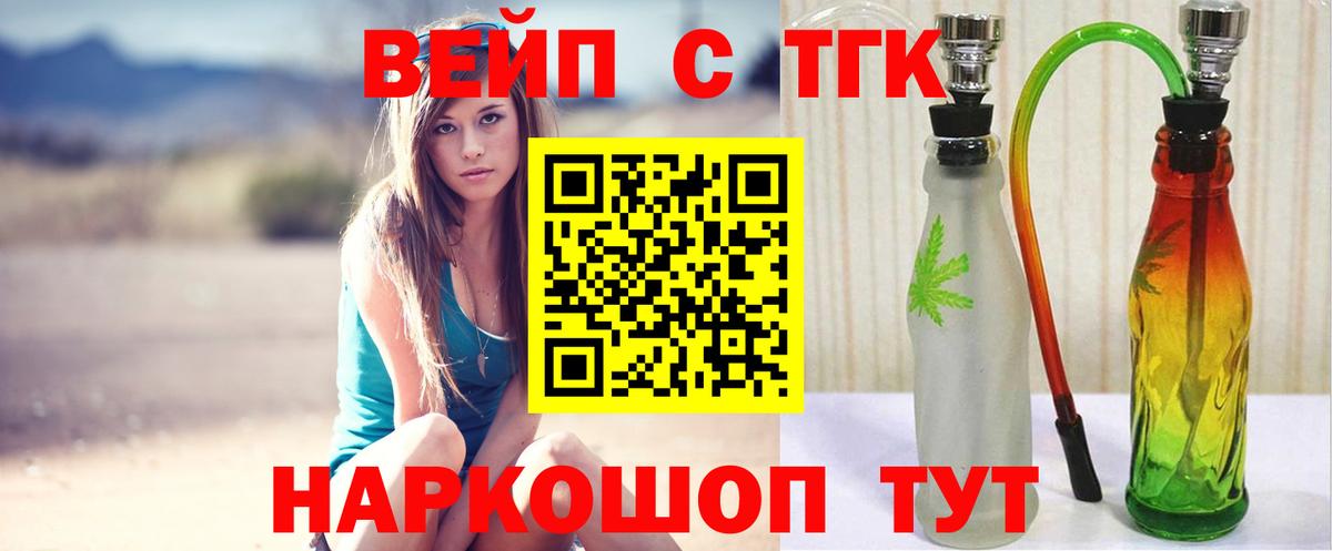 ТГК Wax Корсаков
